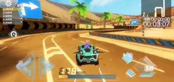 赛道篇：沉睡沙漠