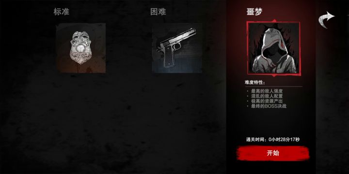 玩不了了截图