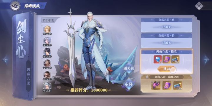 现在都在讨论削风笑天,虎猫组合战力50w通关推荐战力160w截图