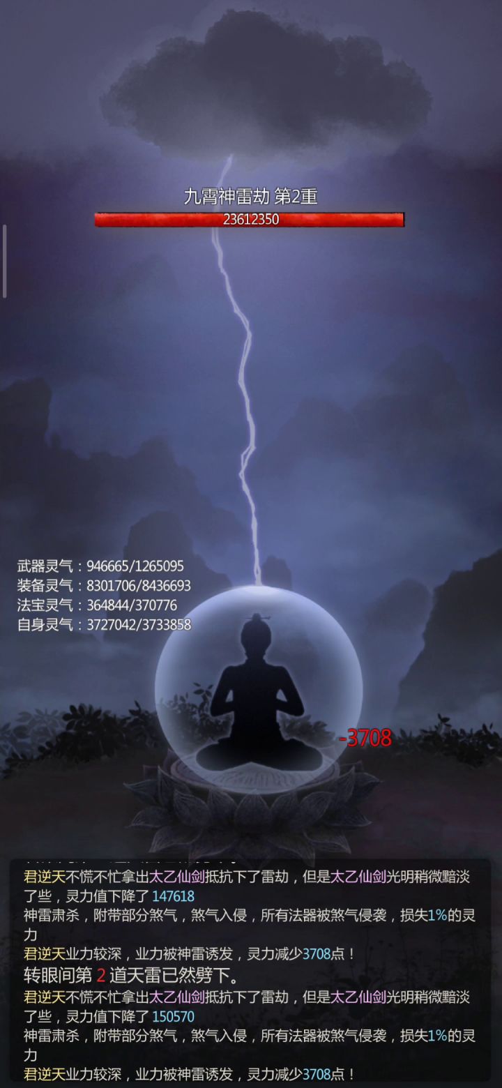 境界贴截图
