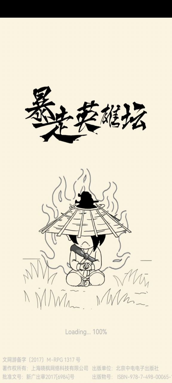 再见了，属于我的江湖截图