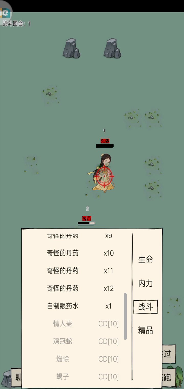 送温暖了截图