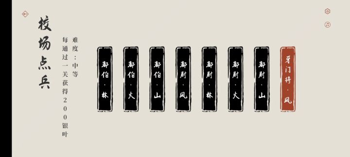 刀劈华山截图