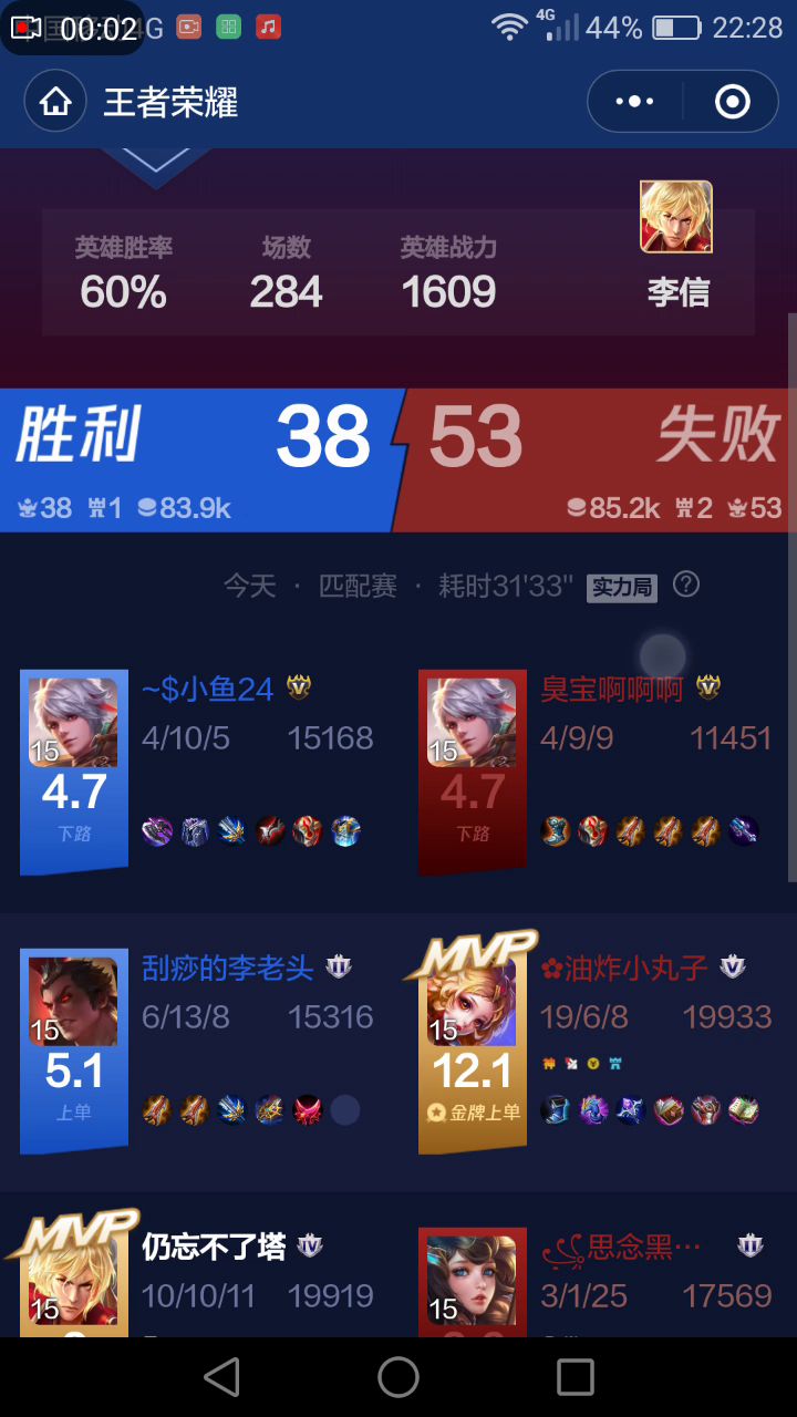 唉……这局赢得好不开心!前期遭到质疑被李白认为是小学生……还被吕布教做事!唉……逆风局都是这样的吗???截图