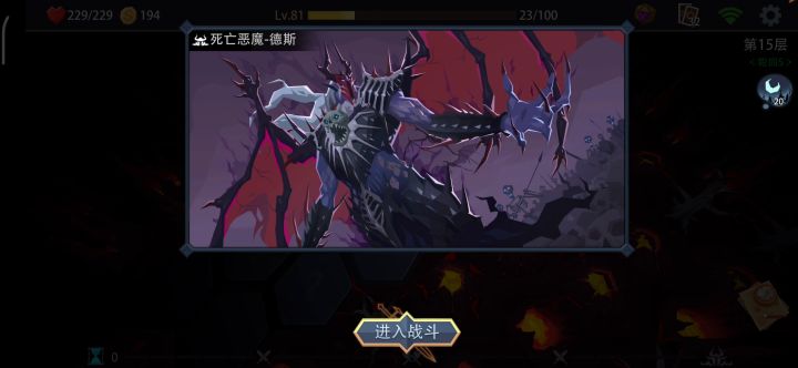 【玩家攻略】被低估的紫卡，5级激流无伤通关15层梦魇boss。截图