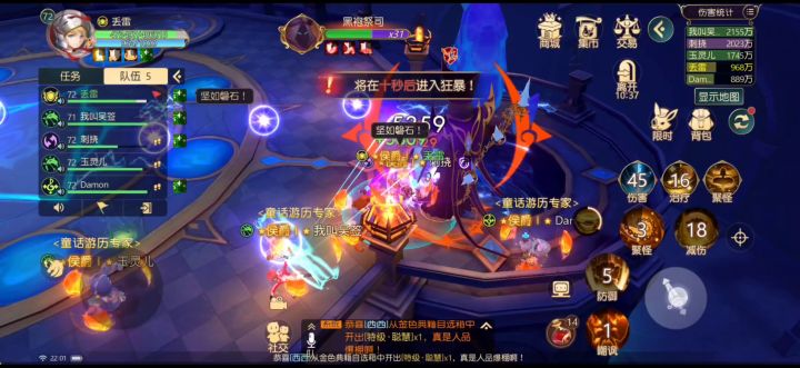 4个19万过70幻境神殿截图