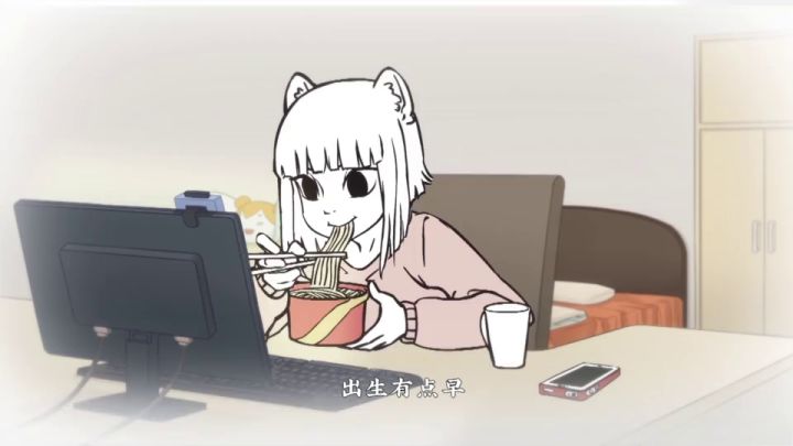非人哉截图
