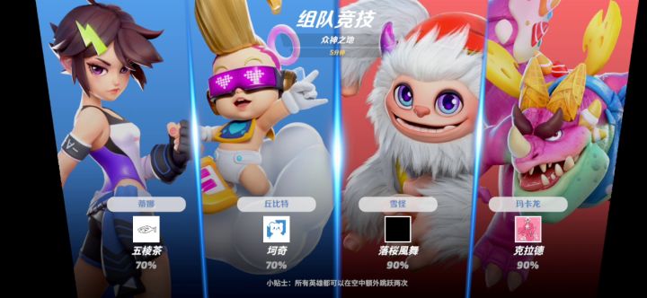 今日破招小技巧素材【组队局】截图