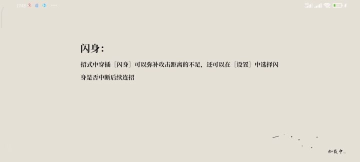 不会望月等招式的手残党咋过剑宗宗师截图