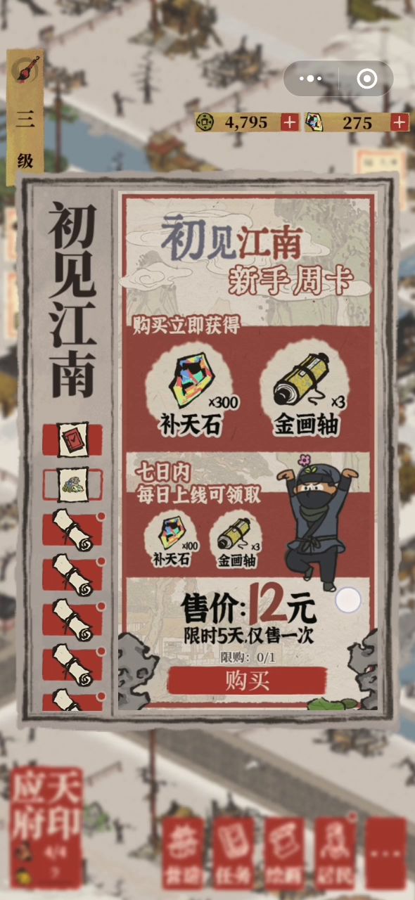 微信小程序截图