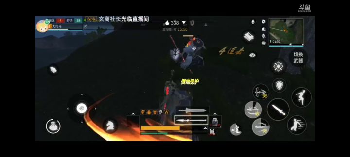 开直播啦!截图