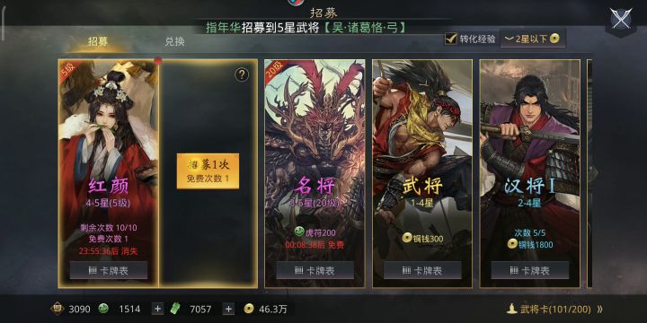 红颜卡包截图