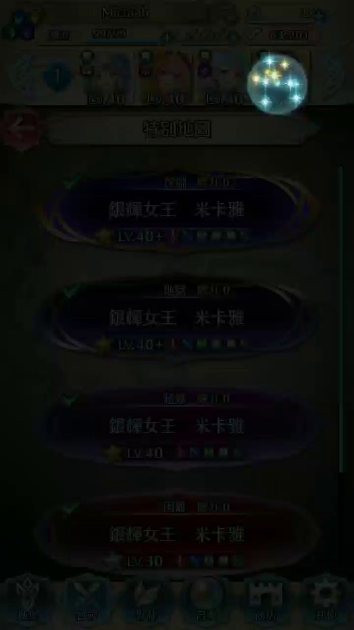 米妈VS米妈截图