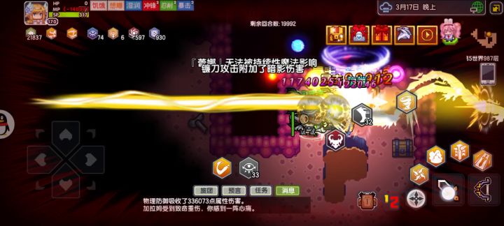 第五世界蕾娜攻略截图