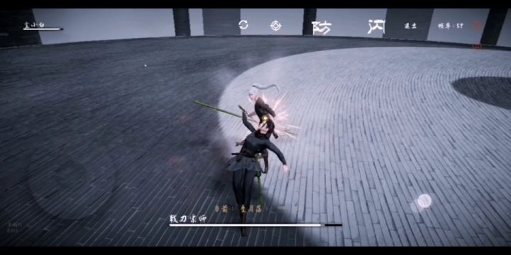 剑对戟宗 三禁截图
