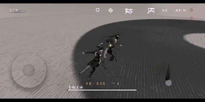 剑对剑宗 三禁截图