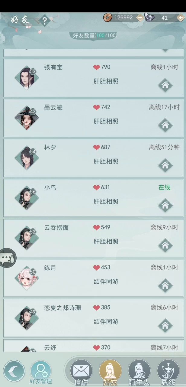震惊，什么门派50级竟打不过30级截图