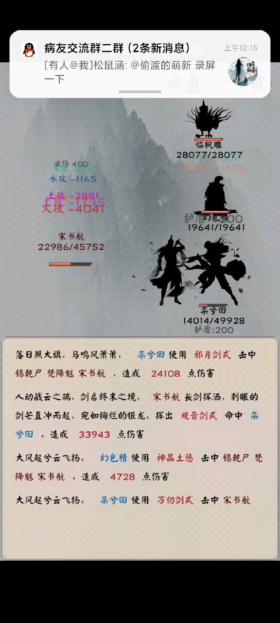 记录一下人生中脸最白的一次截图