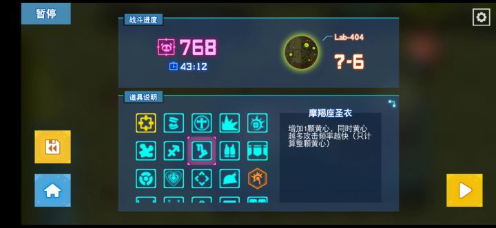 射手座圣衣＋摩羯座圣衣六颗💛＋活性分子截图