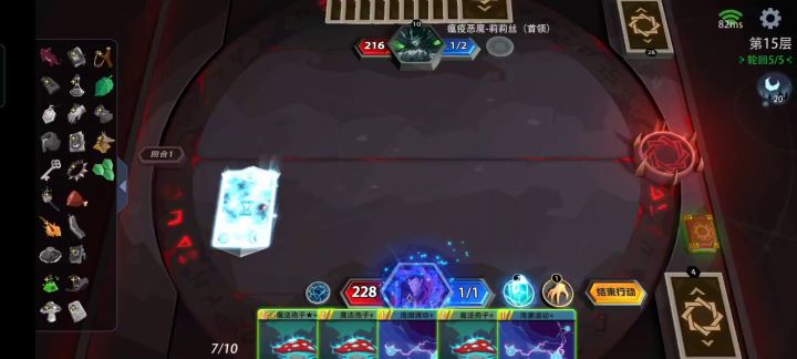苍耀骑士 极速杀梦魇15层boss截图