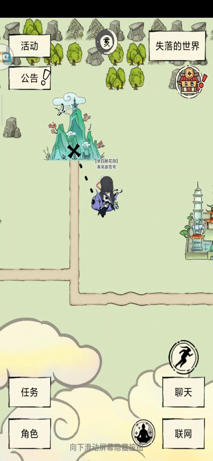福地bug,救命截图