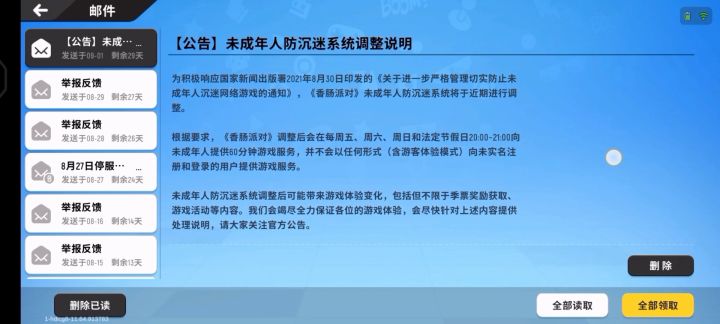 香肠你变了截图