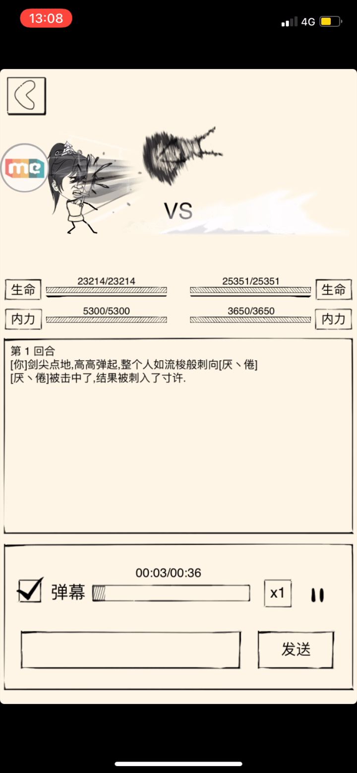 九剑测试 99级 91悟性 打平平无奇的一轮试试伤害截图