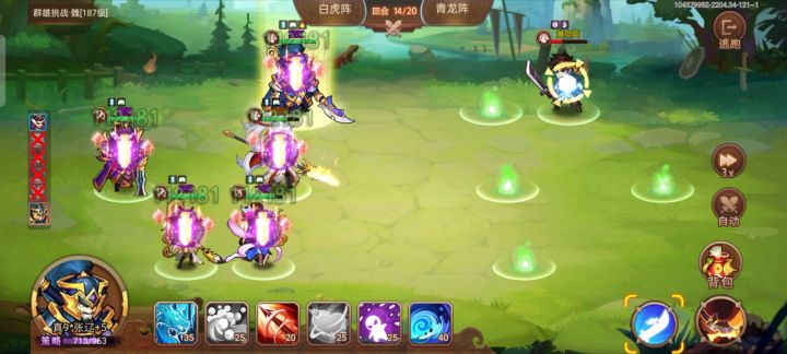 这家伙终于死了。不愧是曹贼的兄弟。截图