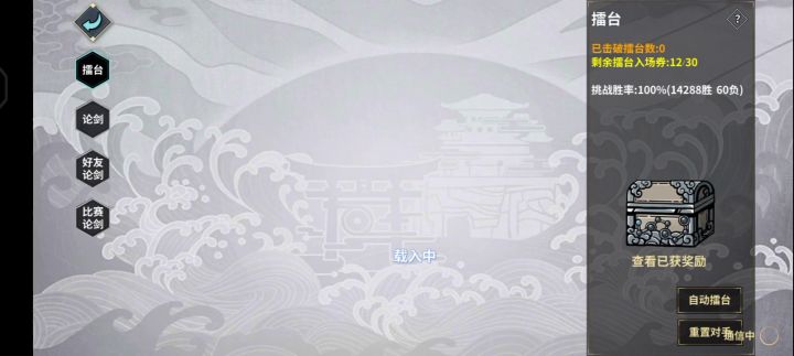 这个擂台bug终于找到证据了截图