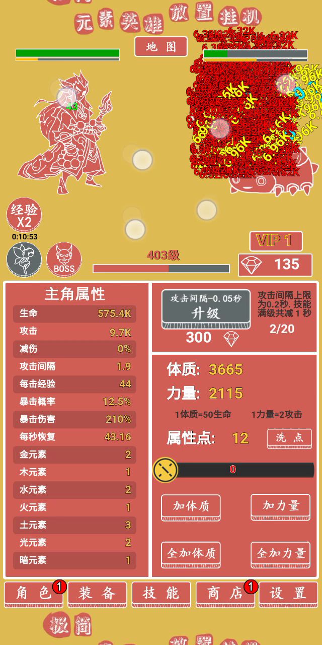 一个比较ex的打法截图