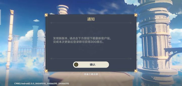 预下载？？？截图