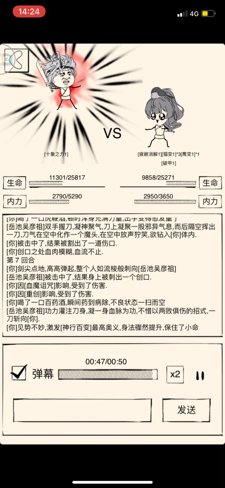 九剑99级 91悟性 110身法 打 二十万二轮血十截图