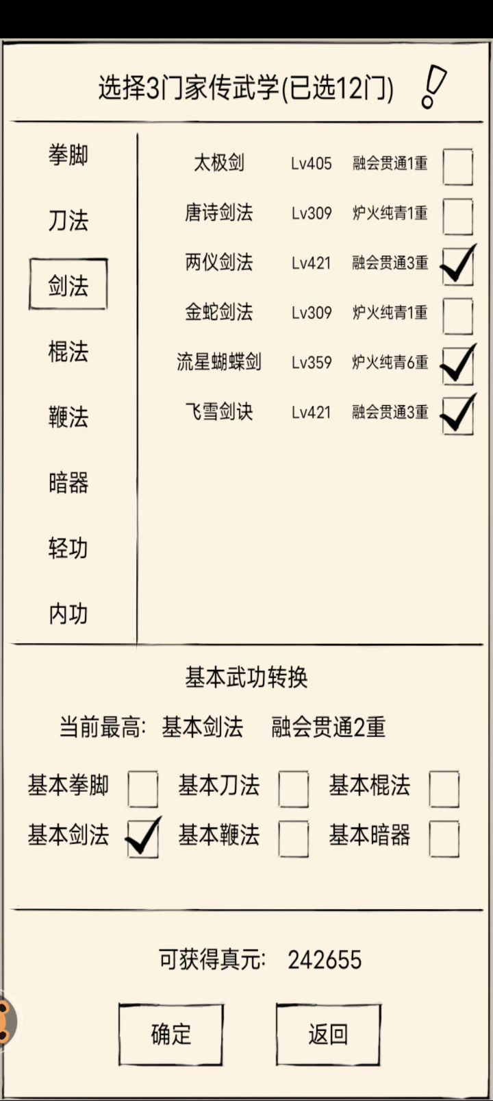 萌新瑟瑟发抖截图