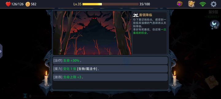 灵术巫师梦魇九层BOSS!截图