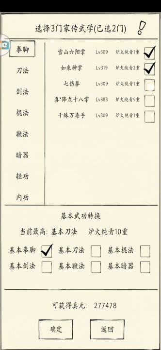 轮回记录贴截图