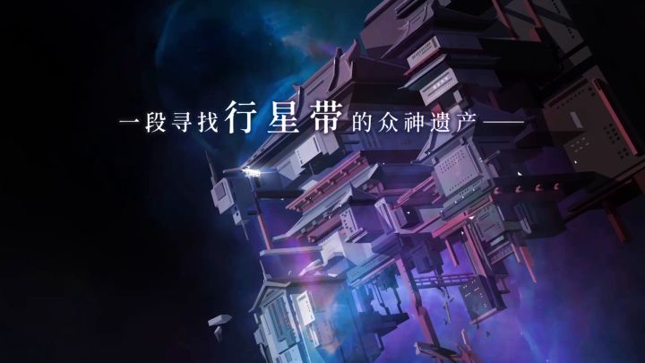 《灵魂之桥》续作《OPUS:龙脉常歌》今日正式发售截图