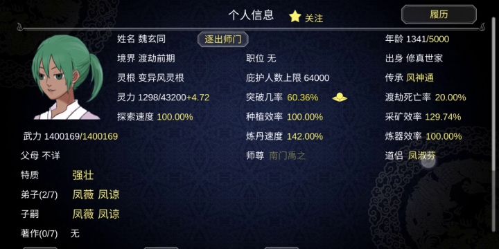 强壮的男人截图
