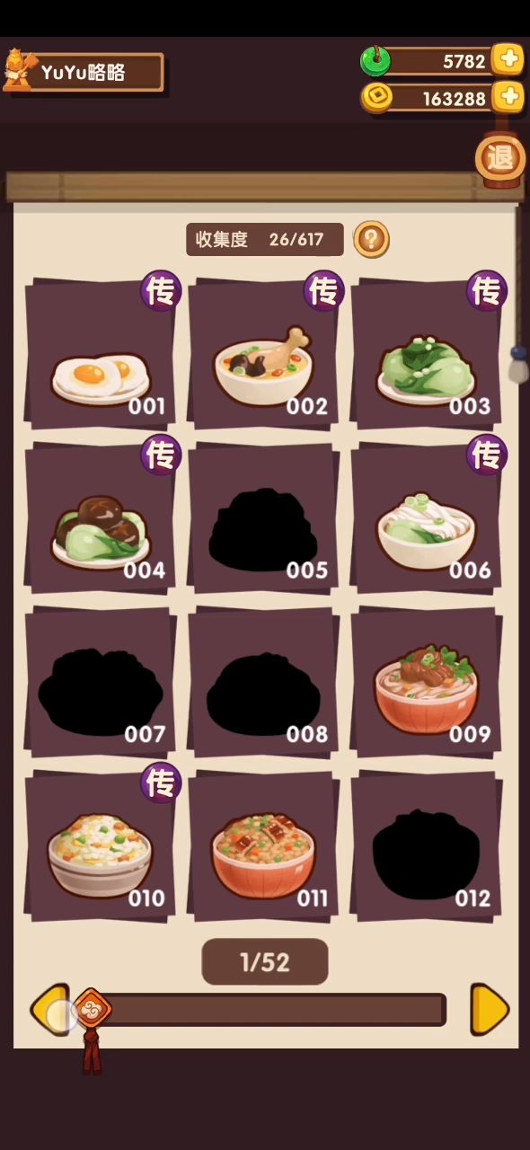 图鉴怎么啦~~截图