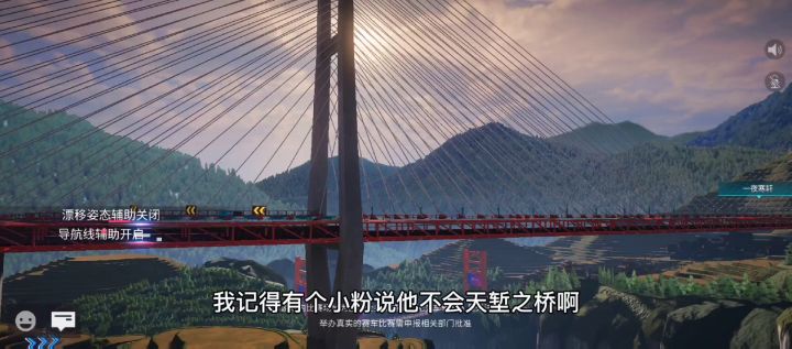寒轩游戏：王牌竞速：天堑之桥跑图教学截图