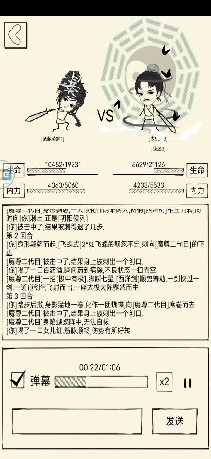 流星打21虽然很难但运气好点也能打截图