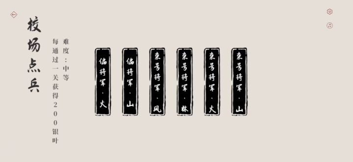 校场伍长-伯长 2截图