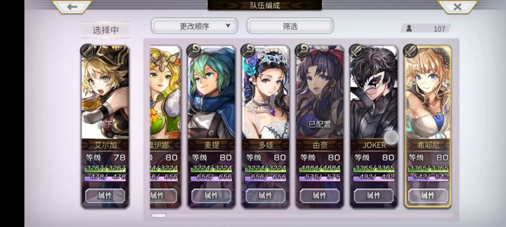 【专武】尤恩第一战截图