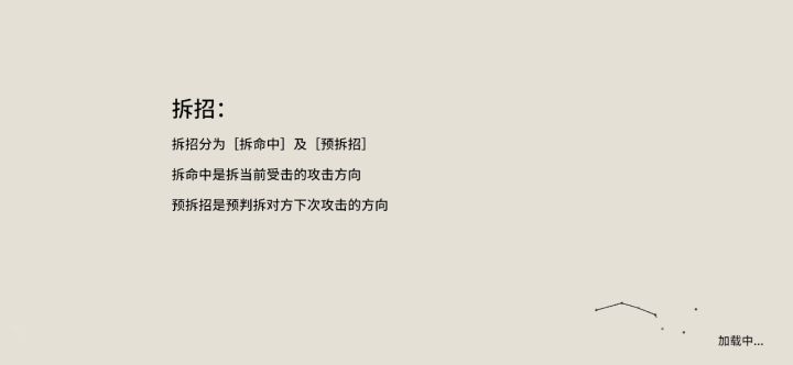 重大发现,刀宗不防点寒星!——十禁过刀宗截图