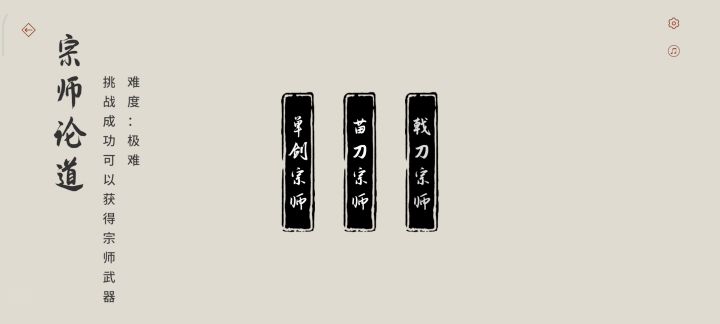 莽刀三招老老实实打戟刀截图