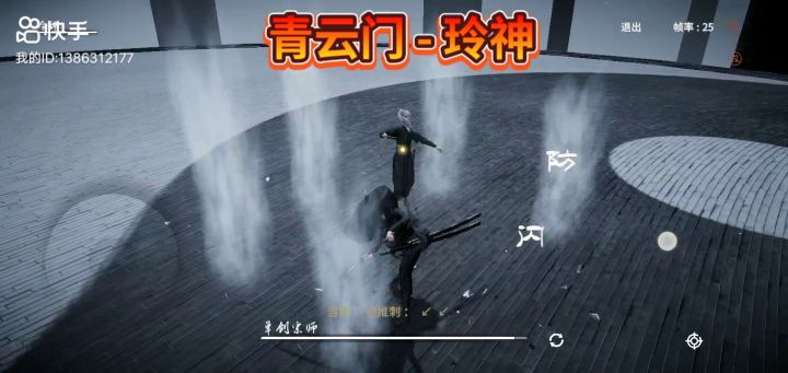 青云门-玲神截图