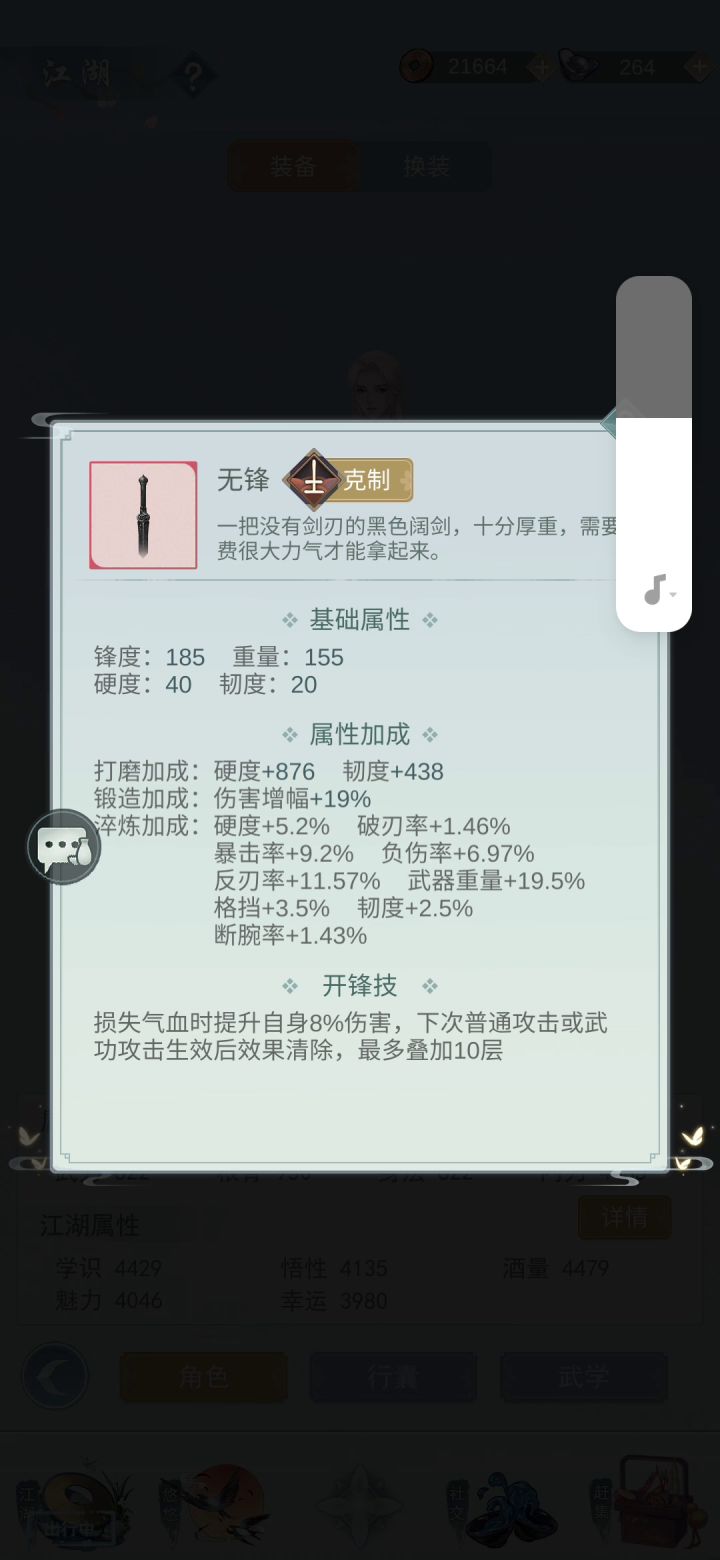 无锋天信出行视频十（余）连截图
