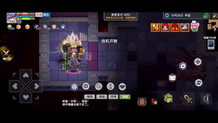 萌新过1100[5]截图