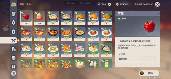 温迪补刀截图