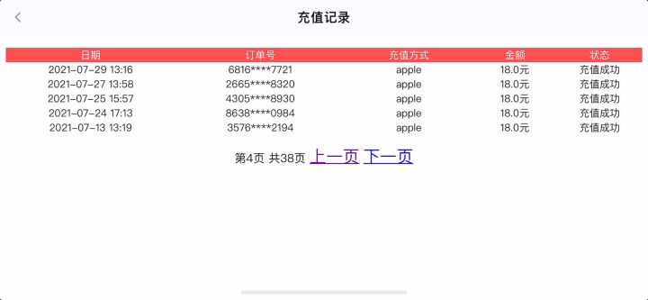 一月五号入岛。到今天马上快八个月了。截图