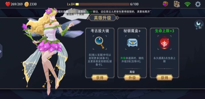 otk?当然是要第一回合就kill啦截图
